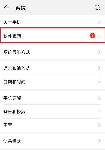 华为序列号第3步