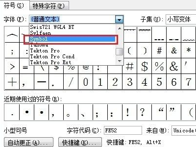 均数x上一横怎么打第3步