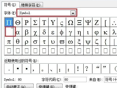均数x上一横怎么打第4步