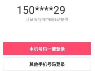 换手机了怎么登以前的抖音号第2步