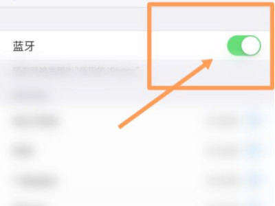 如何用蓝牙导入通讯录到新手机第2步