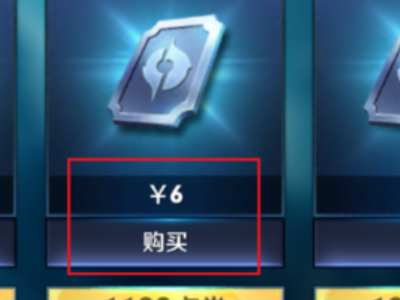 怎样把苹果ID的钱充到游戏里第2步