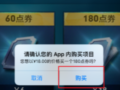 怎样把苹果ID的钱充到游戏里第4步