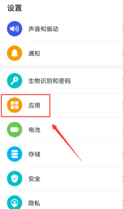 微信正在运行什么意思 第1步