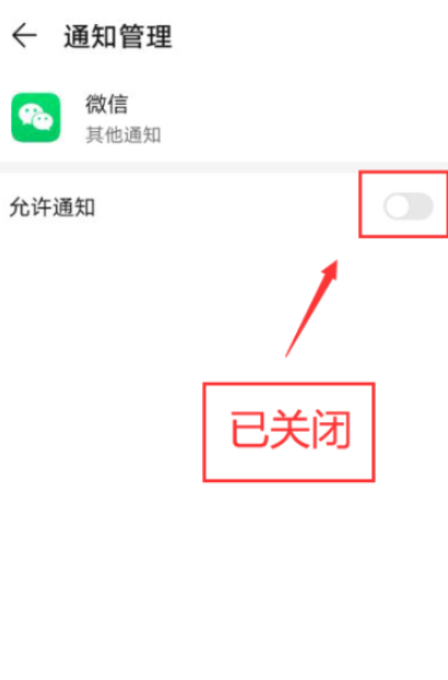 微信正在运行什么意思 第7步