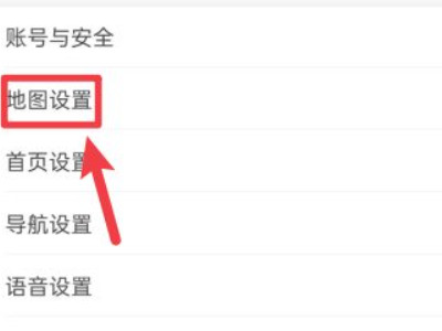 高德地图导航不说话怎么回事第3步