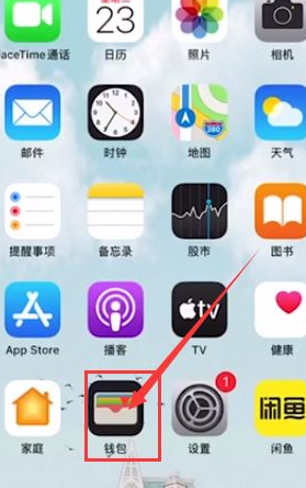 苹果xnfc功能怎么开启门禁卡第1步