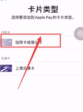 苹果xnfc功能怎么开启门禁卡第4步