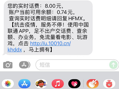 联通查话费发什么短信到10010第5步