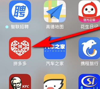 拼多多如何看好友的拼小圈第1步
