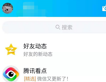 为什么qq字体跟随不了系统第2步