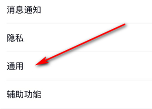 为什么qq字体跟随不了系统第4步