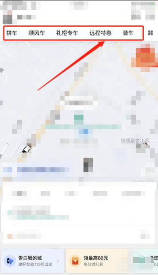 滴滴怎么打6座车第2步