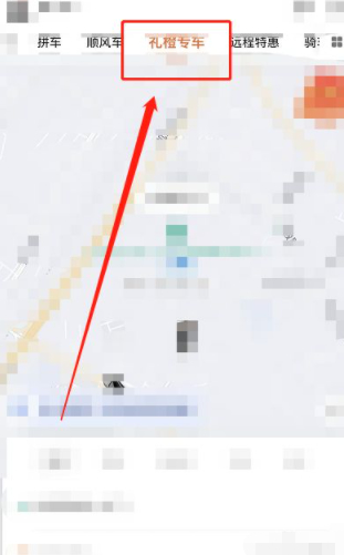 滴滴怎么打6座车第3步