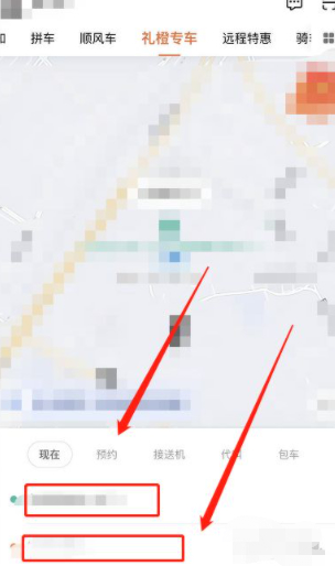 滴滴怎么打6座车第4步