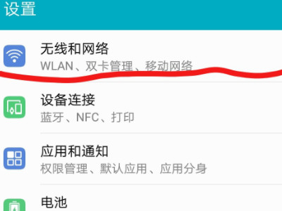 小米手机怎么设置呼叫转移第2步