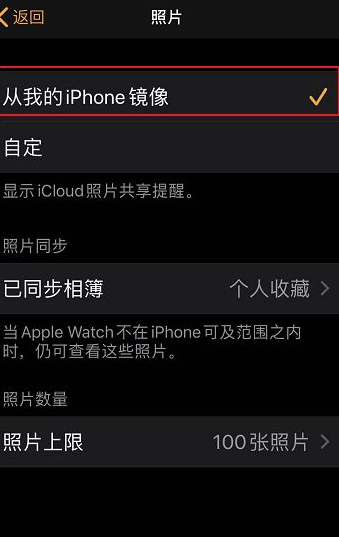 iwatch相册同步不出来第3步