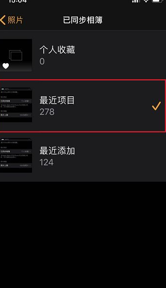 iwatch相册同步不出来第4步
