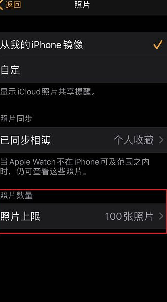 iwatch相册同步不出来第5步