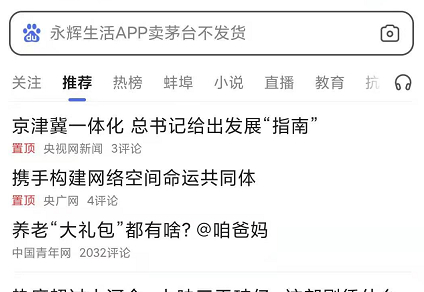 人民时评在哪个app第1步