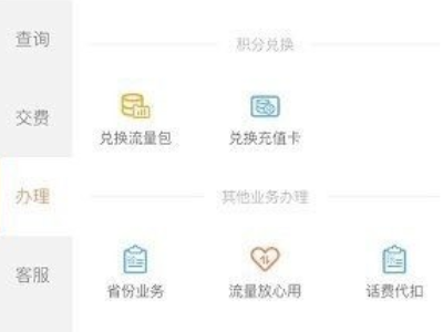 联通可以网上注销卡吗第1步