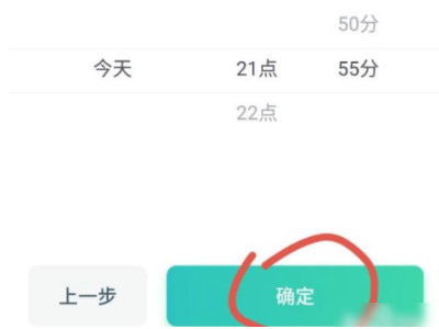 顺风车怎么约车第2步