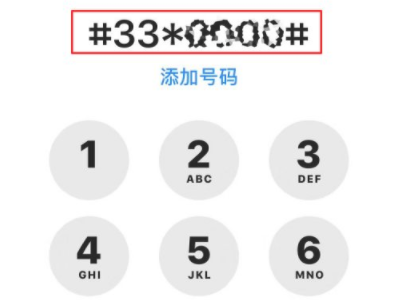 联通呼叫限制如何解除第2步