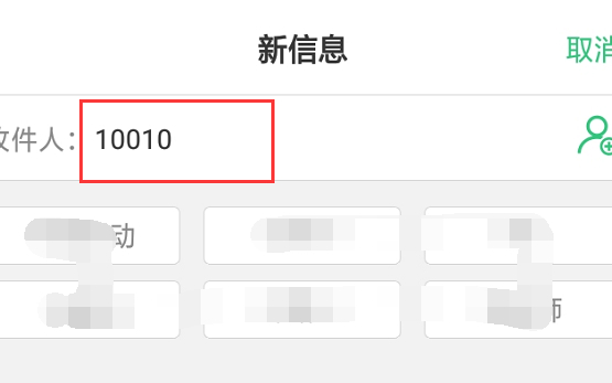 联通行程轨迹查询短信怎么发第3步