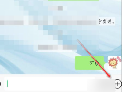 微信转账怎么改金额显示第2步