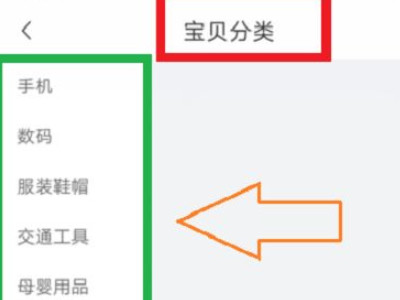 怎么在转转上卖东西第3步