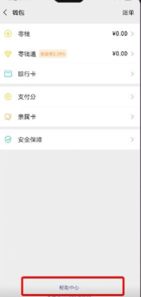 怎么解除自己名下多余的微信第3步