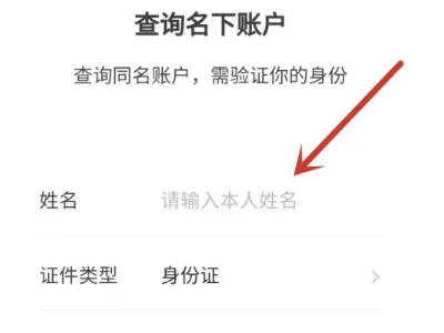 怎么解除自己名下多余的微信第7步