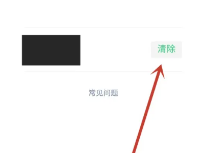 怎么解除自己名下多余的微信第8步