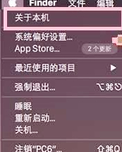 苹果电脑序列号第2步