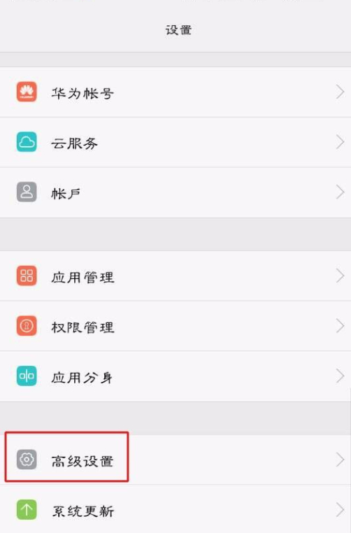 安全键盘怎么取消第2步