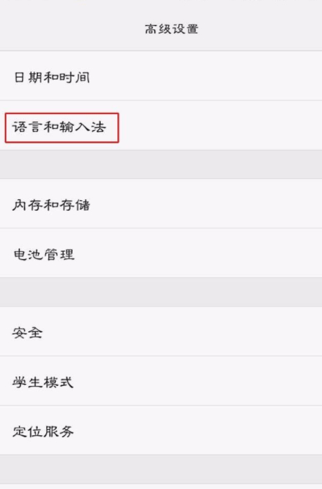 安全键盘怎么取消第3步