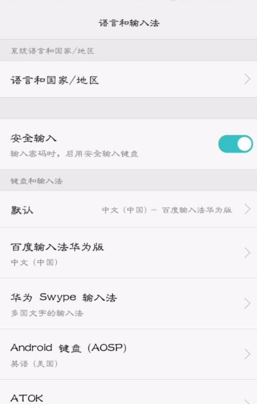 安全键盘怎么取消第4步