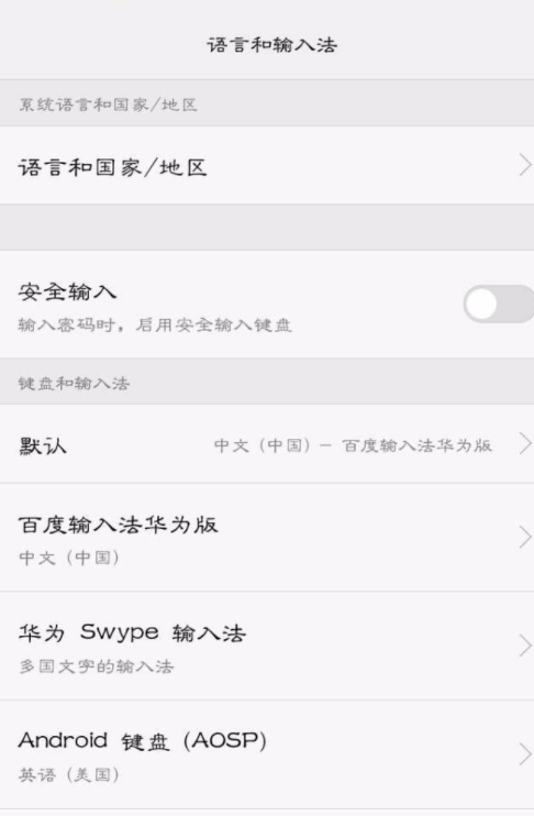 安全键盘怎么取消第5步