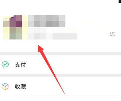 怎么改拍一拍的文字后缀好玩第2步