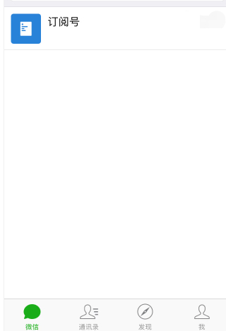 如何申请第二个微信号同一个手机第1步