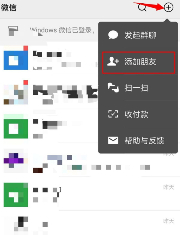 高速绿通怎么预约第1步