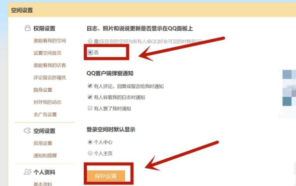 手机qq名片隐藏空间照片第4步