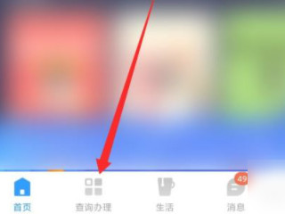 怎么查到手机号码本人名字第1步