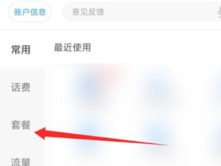 怎么查到手机号码本人名字第2步