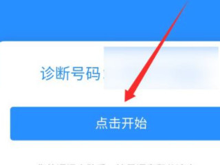 怎么查到手机号码本人名字第4步