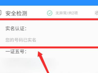 怎么查到手机号码本人名字第5步