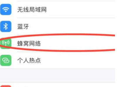 怎么用热点分享流量第1步