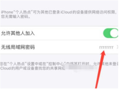 怎么用热点分享流量第3步