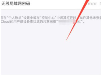 怎么用热点分享流量第5步