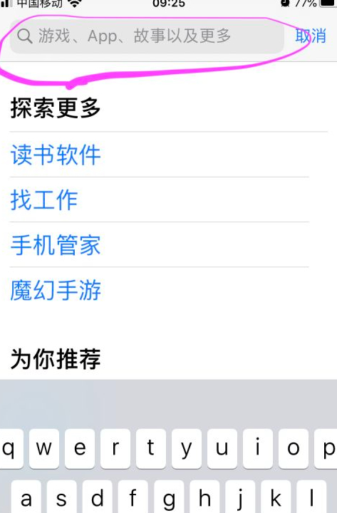 易记算6合宝典苹果怎么下载第2步